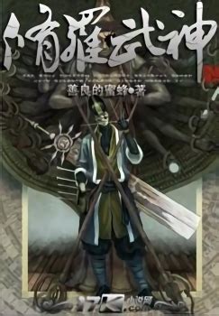lnmtl martial god asura|martial god asura manga.